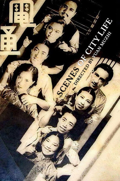 Póster de Dushi fengguang