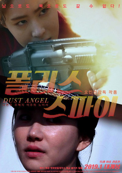 Póster de Dust Angel