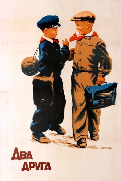 Póster de Dva druga