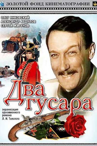 Póster de Dva gusara