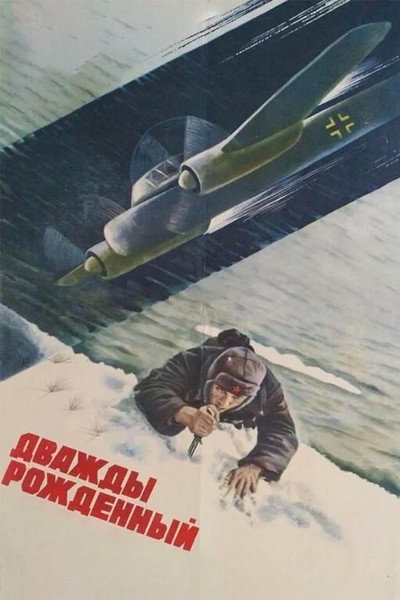 Póster de Dvazhdy rozhdyonnyy