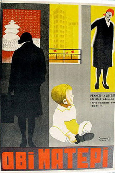 Póster de Dve materi