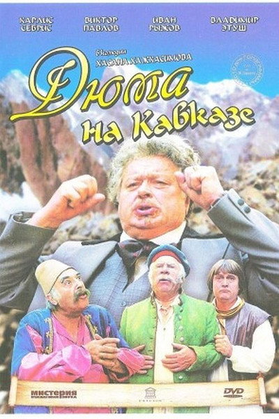 Póster de Dyuma na Kavkaze