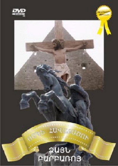 Póster de Dzayn barbaro...