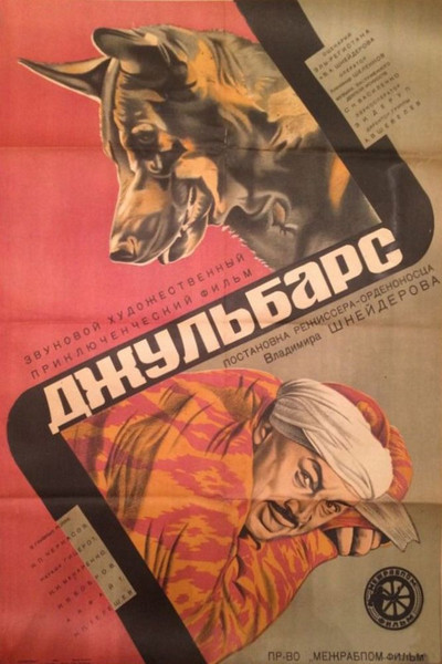 Póster de Dzhulbars