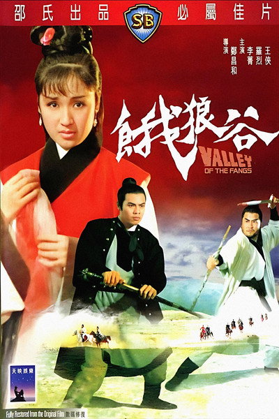 Póster de E lang gu