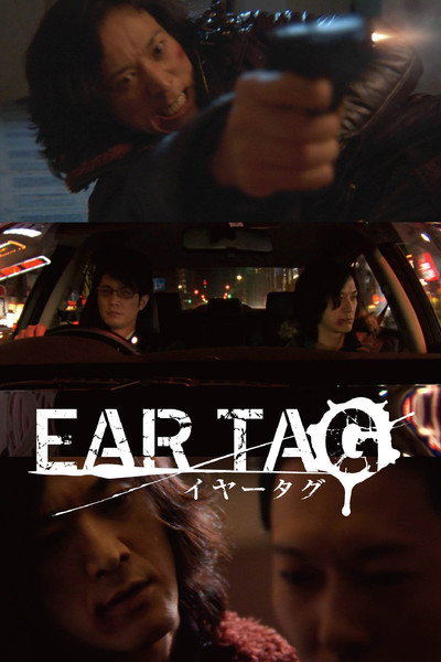 Póster de Ear Tag