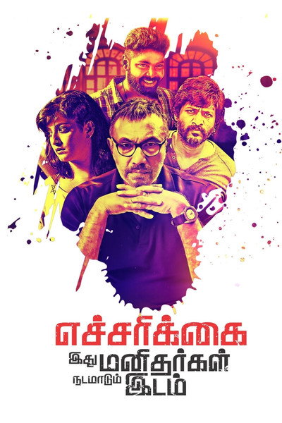 Póster de Echarikkai Idhu Manithargal Nadamadum Idam