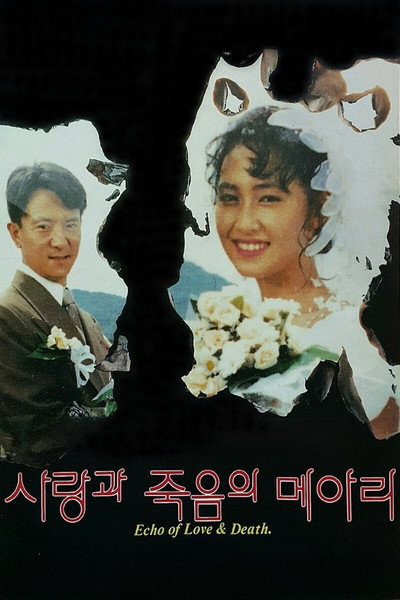 Póster de Echo of Love and Death