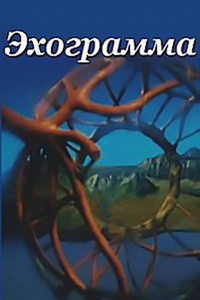Póster de Echogram