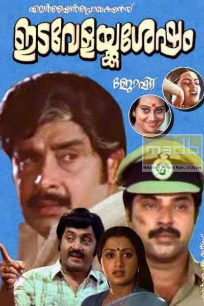 Póster de Edavelakku Sesham