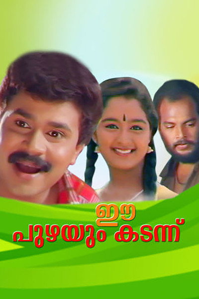 Póster de Ee Puzhayum Kadannu