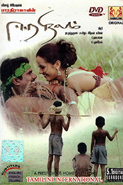 Póster de Eera Nilam