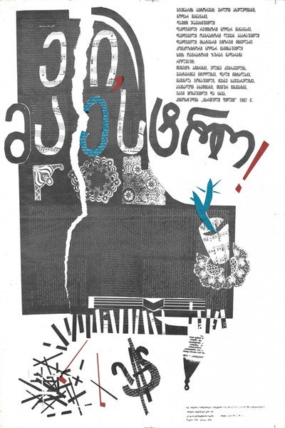 Póster de Ei, maestro