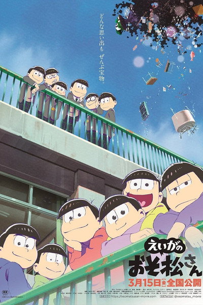 Póster de Eiga no Osomatsusan