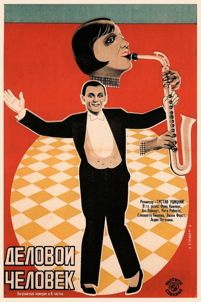 Póster de Ein besserer Herr