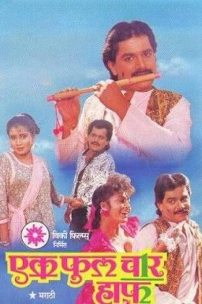 Póster de Ek Full Chaar Half