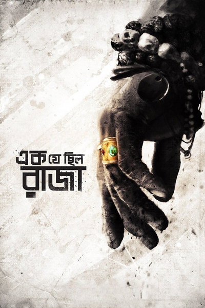 Póster de Ek Je Chhilo Raja