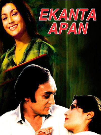 Póster de Ekanto Apon