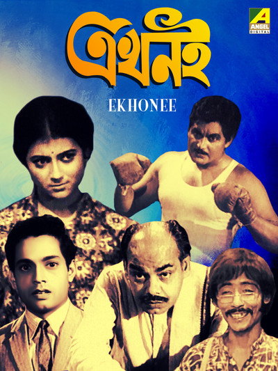 Póster de Ekhoni