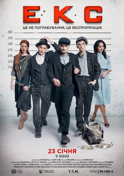 Póster de EKS