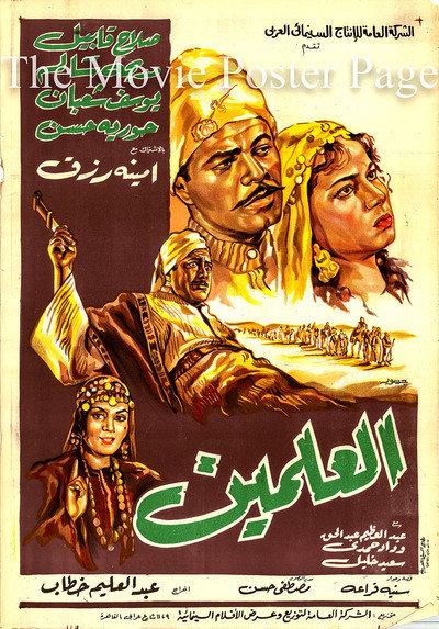 Póster de El alamain