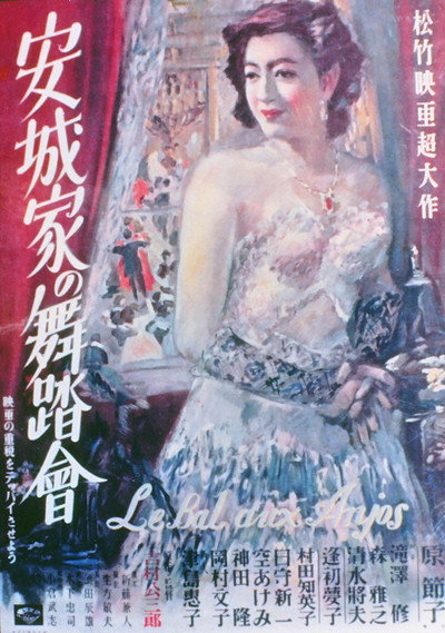 Póster de El baile en la casa Anjo