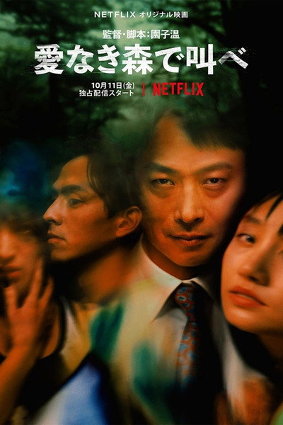 Póster de El Bosque Sangriento