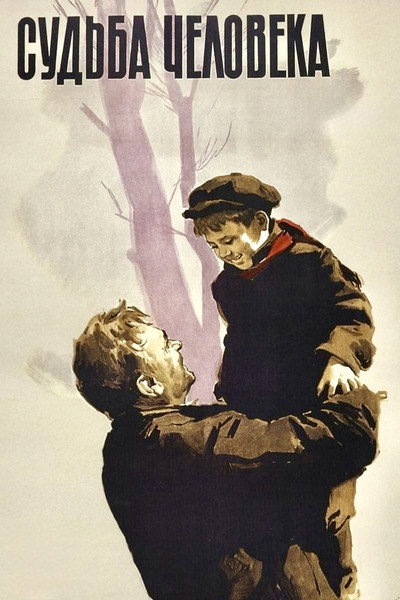 Póster de El destino de un hombre