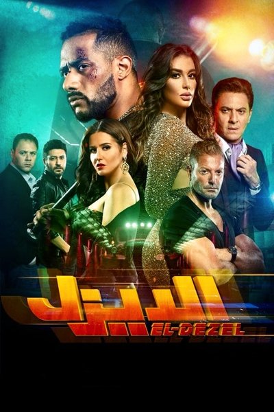 Póster de El-Dizel