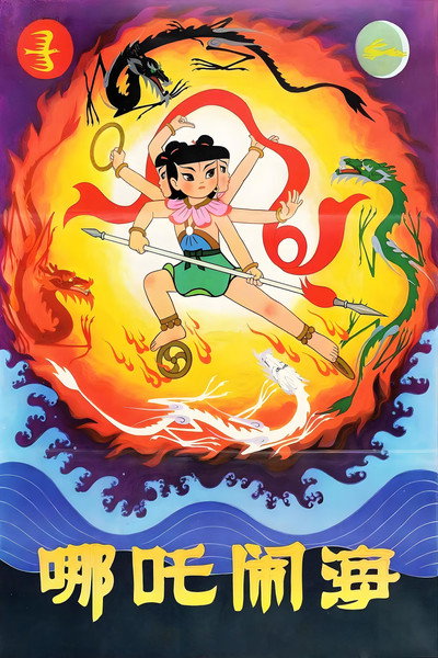 Póster de El pequeño Naya contra los Dragones Reales