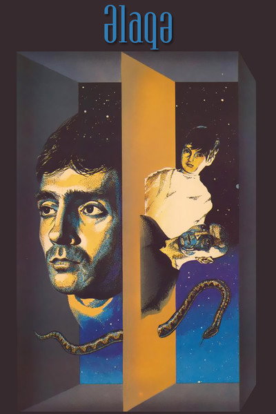 Póster de Elage