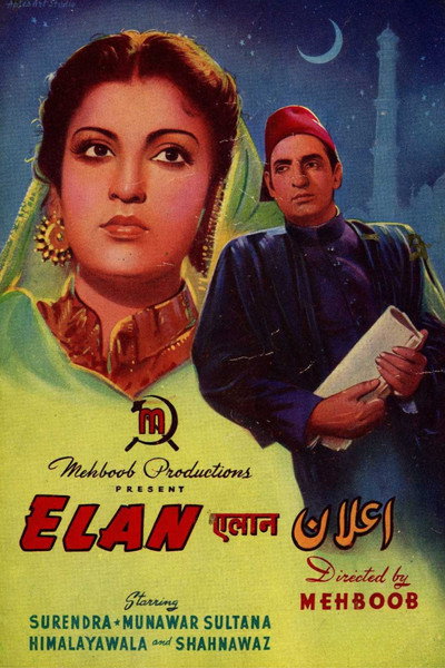 Póster de Elan
