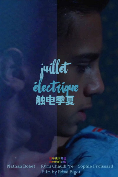 Póster de Electric July