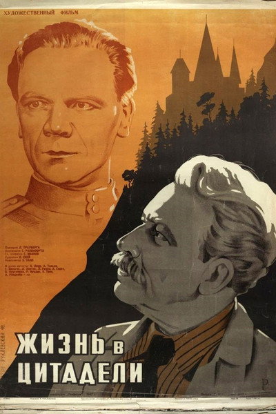 Póster de Elu tsitadellis