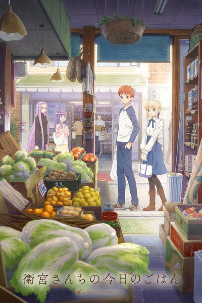Póster de Emiya-san Chi no Kyou no Gohan