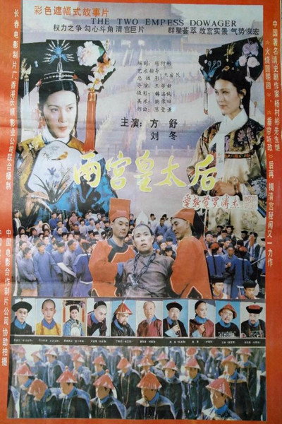 Póster de Empress's Story
