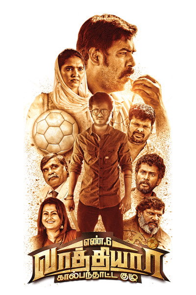 Póster de En 6 Vaathiyaar Kaalpanthatta Kuzhu