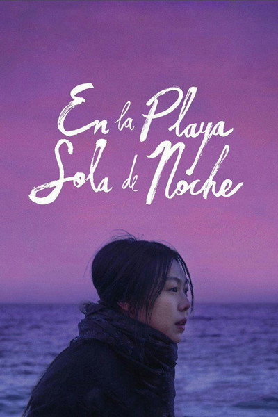 Póster de En la playa sola de noche