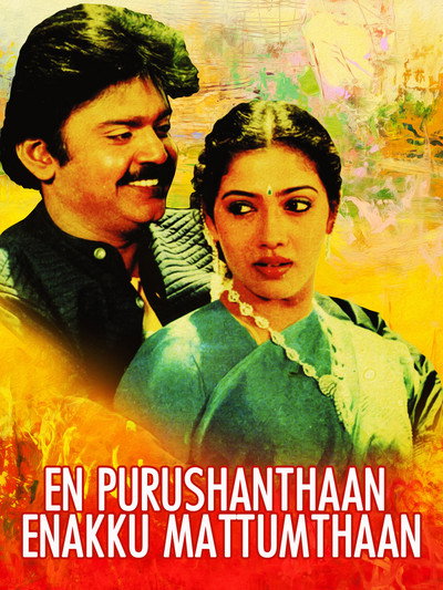 Póster de En Purushan Thaan Enakkum Mattum Thaan