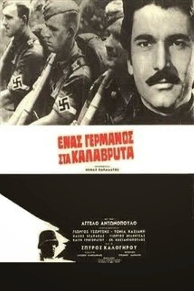 Póster de Enas Germanos sta Kalavryta