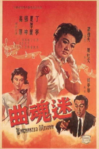 Póster de Enchanted Melody
