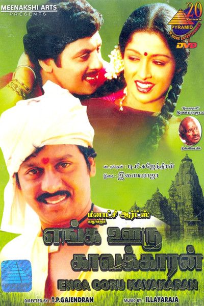 Póster de Enga Ooru Paattukkaaran