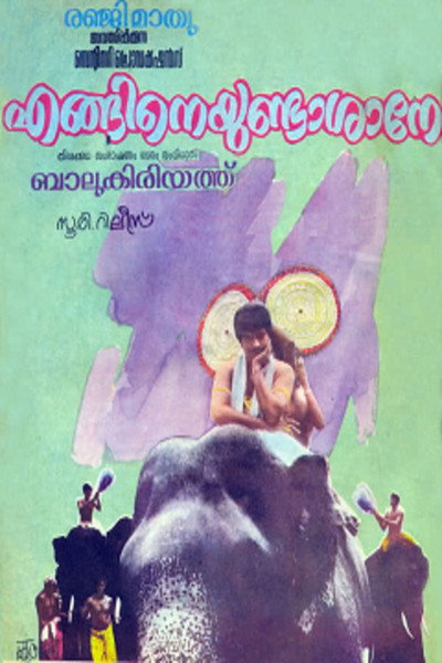 Póster de Engane Undasane