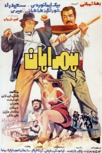 Póster de Entourage