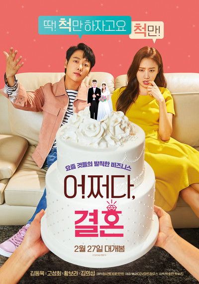 Póster de Eojjeoda, Gyeolhon