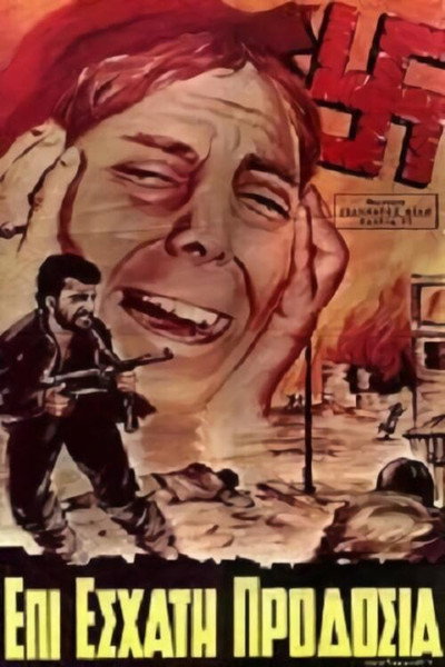 Póster de Epi eshati prodosia