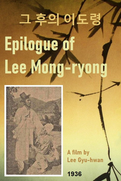 Póster de Epilogue of Lee Mong-ryong