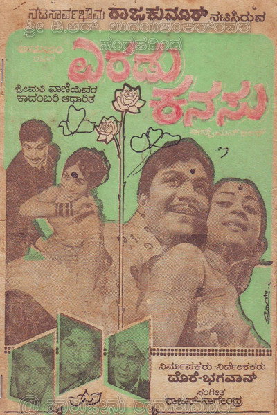 Póster de Eradu Kanasu