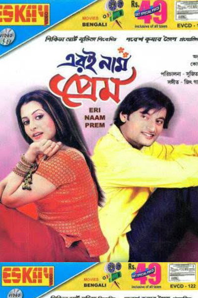Póster de Eri Naam Prem